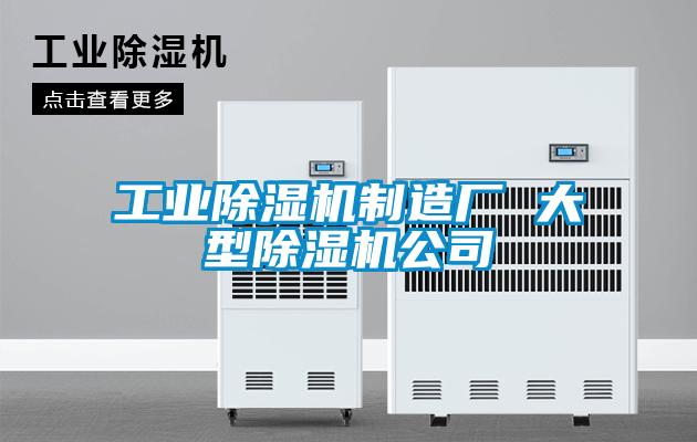 工業91视频链接下载製造廠 大型91视频链接下载公司