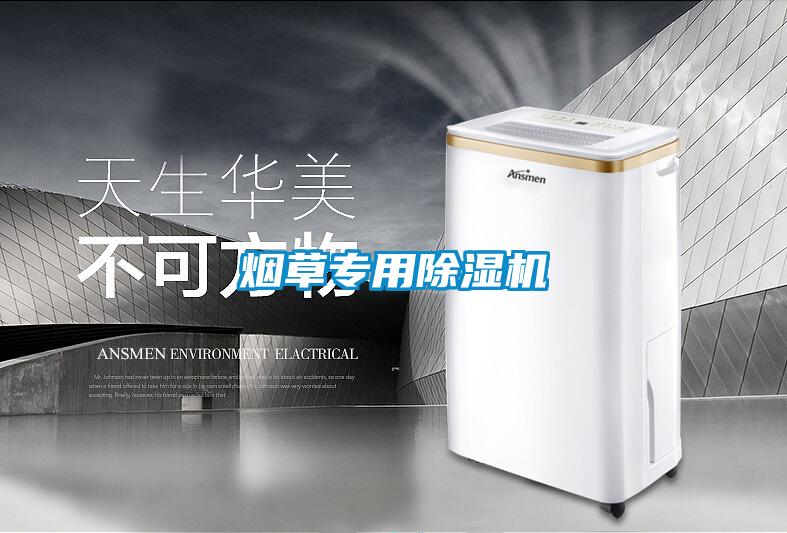 煙草專用91视频链接下载