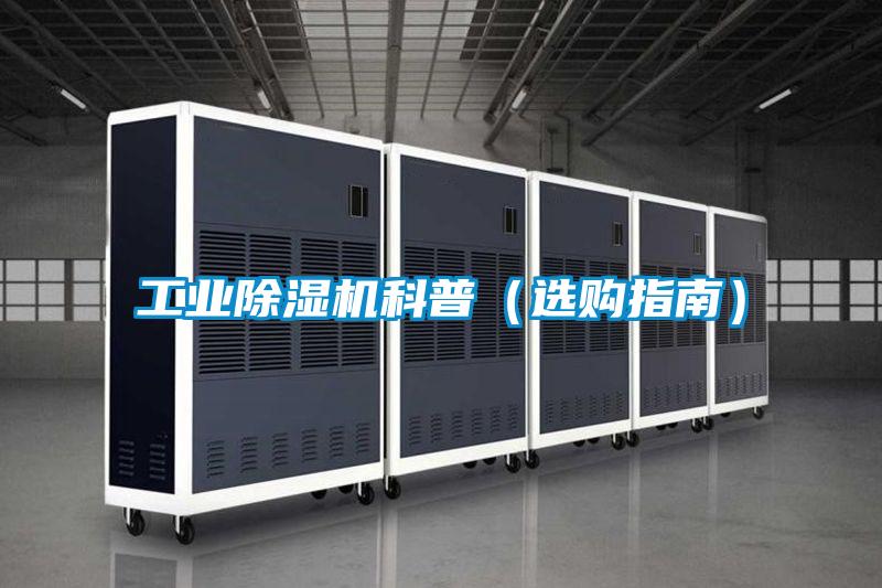 工業91视频链接下载科普（選購指南）