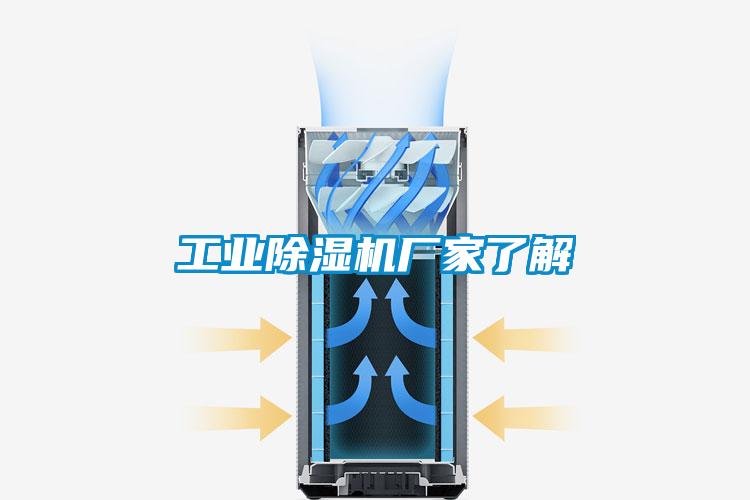 工業91视频链接下载廠家了解