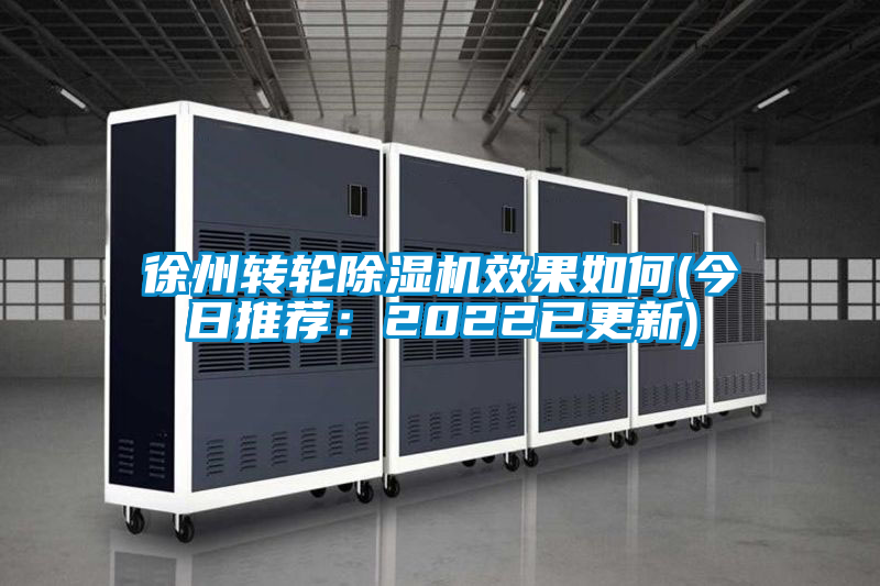 徐州轉輪91视频链接下载效果如何(今日推薦：2022已更新)