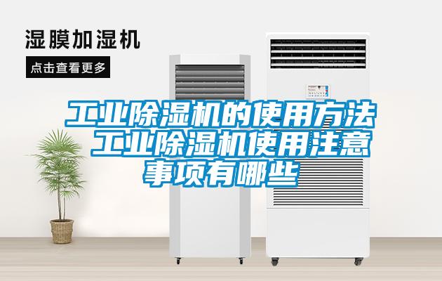 工業91视频链接下载的使用方法 工業91视频链接下载使用注意事項有哪些