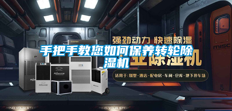 手把手教您如何保養轉輪91视频链接下载