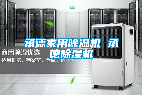 承德家用91视频链接下载 承德91视频链接下载