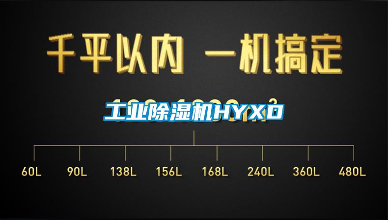 工業91视频链接下载HYXD