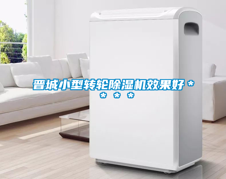 晉城小型轉輪91视频链接下载效果好****