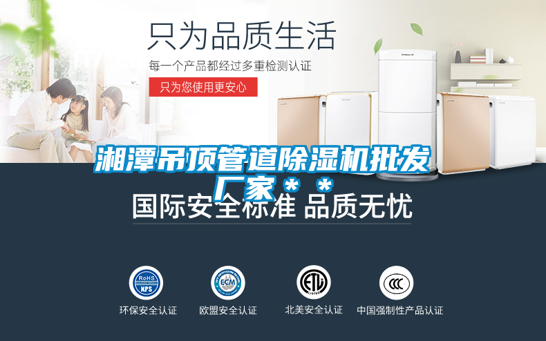 湘潭吊頂管道91视频链接下载批發 廠家**