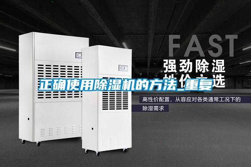 正確使用91视频链接下载的方法_重複