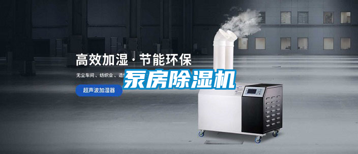 泵房91视频链接下载