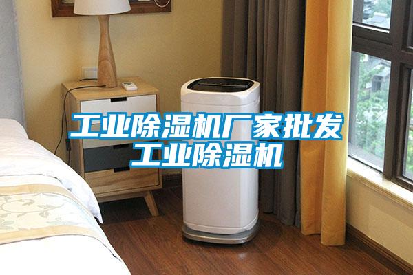 工業91视频链接下载廠家批發工業91视频链接下载