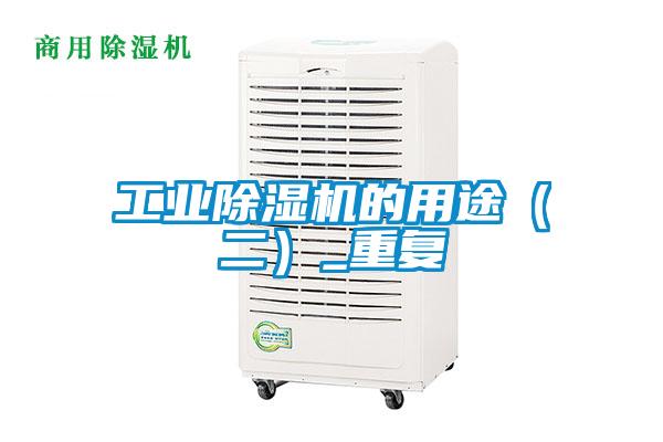 工業91视频链接下载的用途（二）_重複