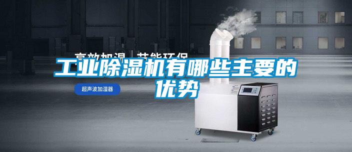 工業91视频链接下载有哪些主要的優勢