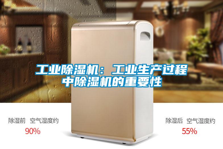 工業91视频链接下载：工業生產過程中91视频链接下载的重要性