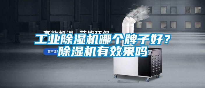 工業91视频链接下载哪個牌子好？91视频链接下载有效果嗎