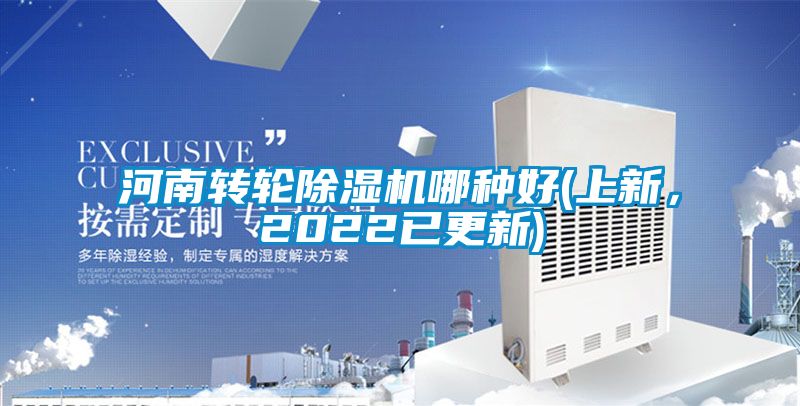 河南轉輪91视频链接下载哪種好(上新，2022已更新)