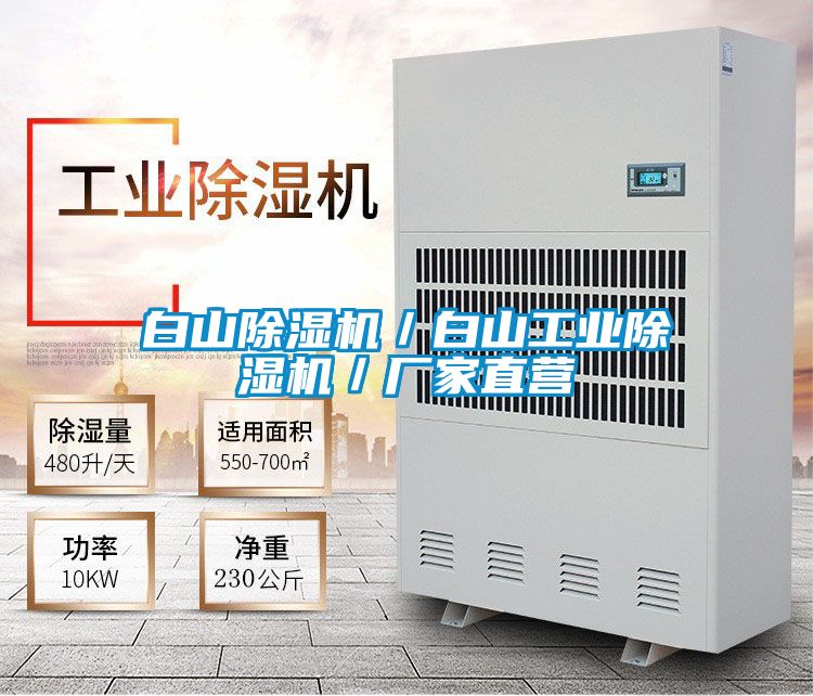 白山91视频链接下载/白山工業91视频链接下载/廠家直營