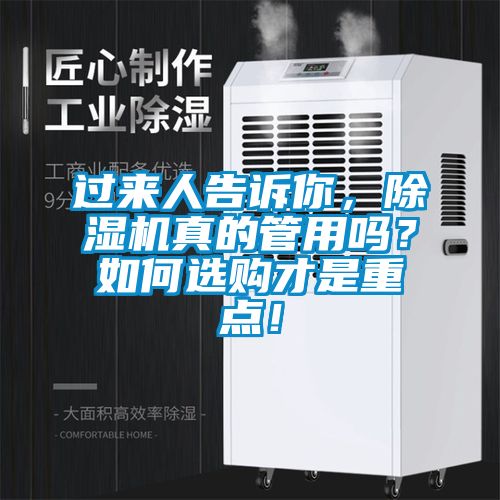 過來人告訴你，91视频链接下载真的管用嗎？如何選購才是重點！