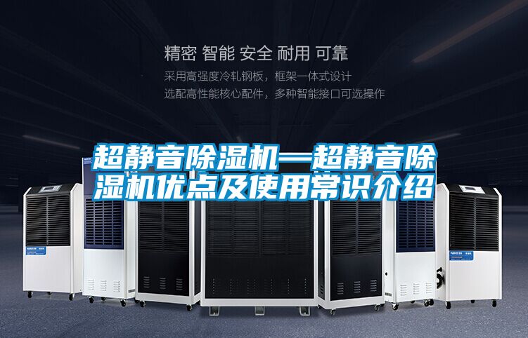 超靜音91视频链接下载—超靜音91视频链接下载優點及使用常識介紹