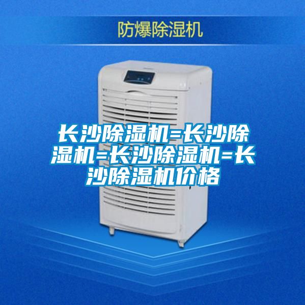 長沙91视频链接下载=長沙91视频链接下载=長沙91视频链接下载=長沙91视频链接下载價格