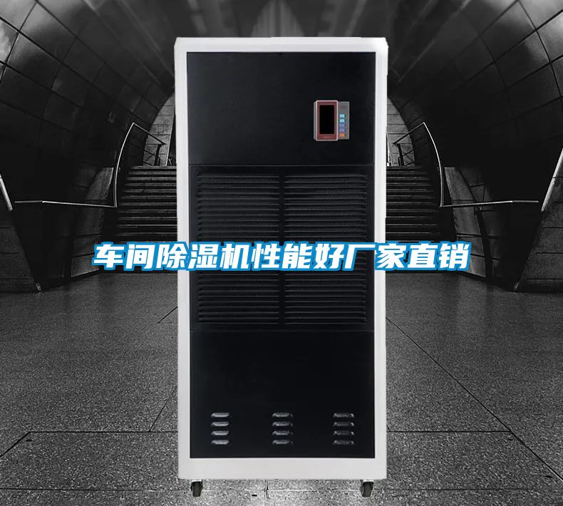 車間91视频链接下载性能好廠家直銷