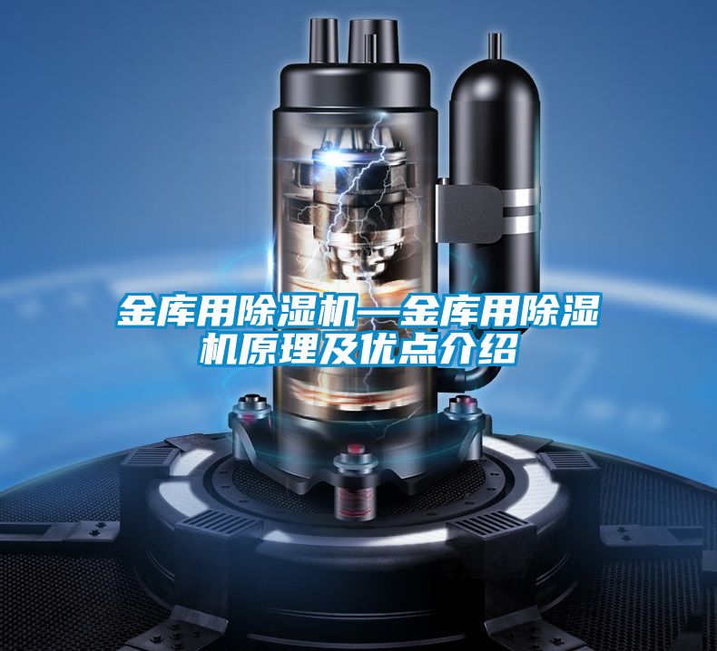 金庫用91视频链接下载—金庫用91视频链接下载原理及優點介紹