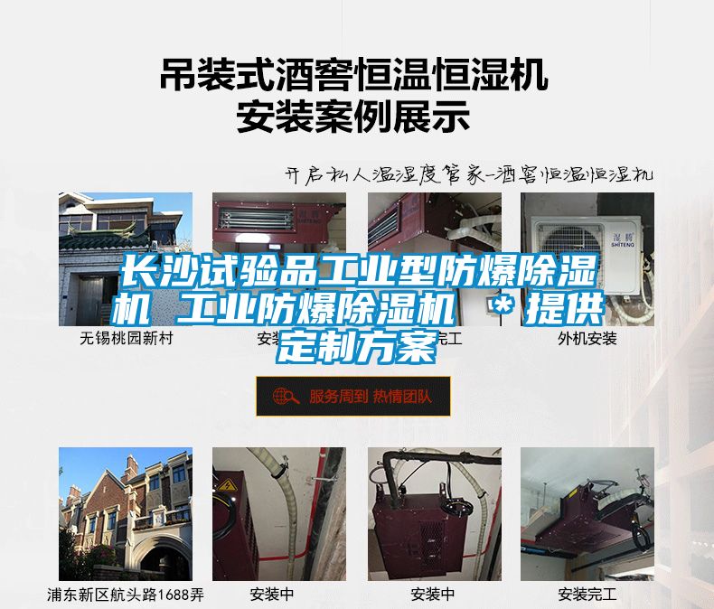 長沙試驗品工業型防爆91视频链接下载 工業防爆91视频链接下载 ＊提供定製方案