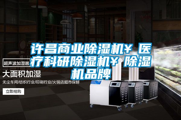 許昌商業91视频链接下载￥醫療科研91视频链接下载￥91视频链接下载品牌