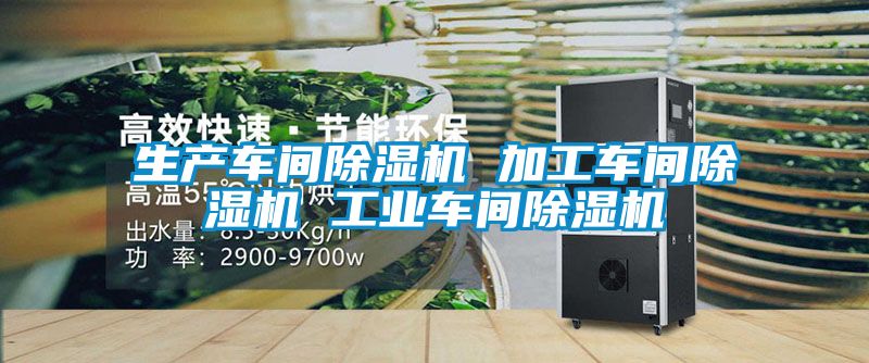 生產車間91视频链接下载 加工車間91视频链接下载 工業車間91视频链接下载