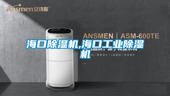 海口91视频链接下载,海口工業91视频链接下载