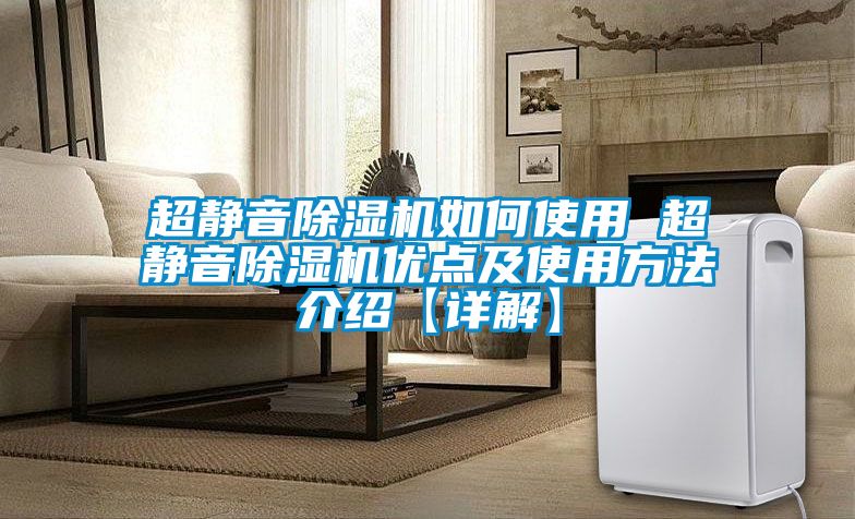 超靜音91视频链接下载如何使用 超靜音91视频链接下载優點及使用方法介紹【詳解】