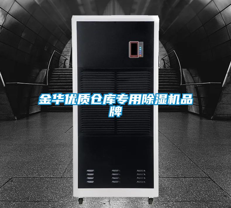 金華優質倉庫專用91视频链接下载品牌