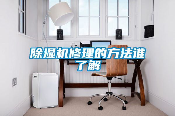 91视频链接下载修理的方法誰了解