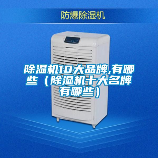 91视频链接下载10大品牌,有哪些(91视频链接下载十大名牌有哪些)