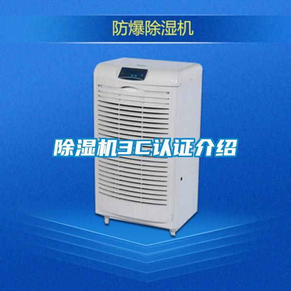 91视频链接下载3C認證介紹