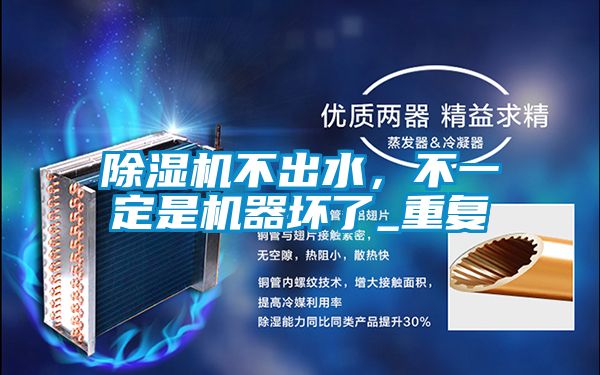 91视频链接下载不出水，不一定是機器壞了_重複