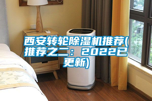 西安轉輪91视频链接下载推薦(推薦之二：2022已更新)