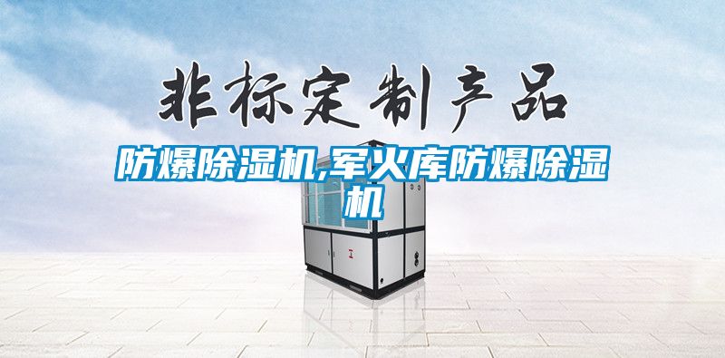 防爆91视频链接下载,軍火庫防爆91视频链接下载