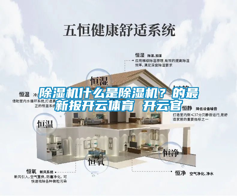 91视频链接下载什麽是91视频链接下载？的最新報開雲體育 開雲官