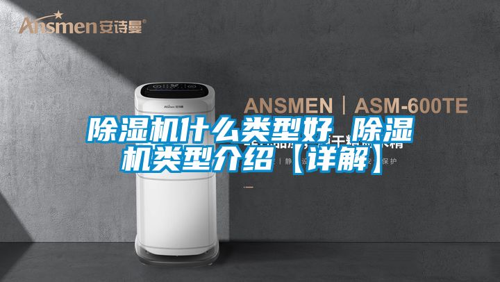 91视频链接下载什麽類型好 91视频链接下载類型介紹【詳解】