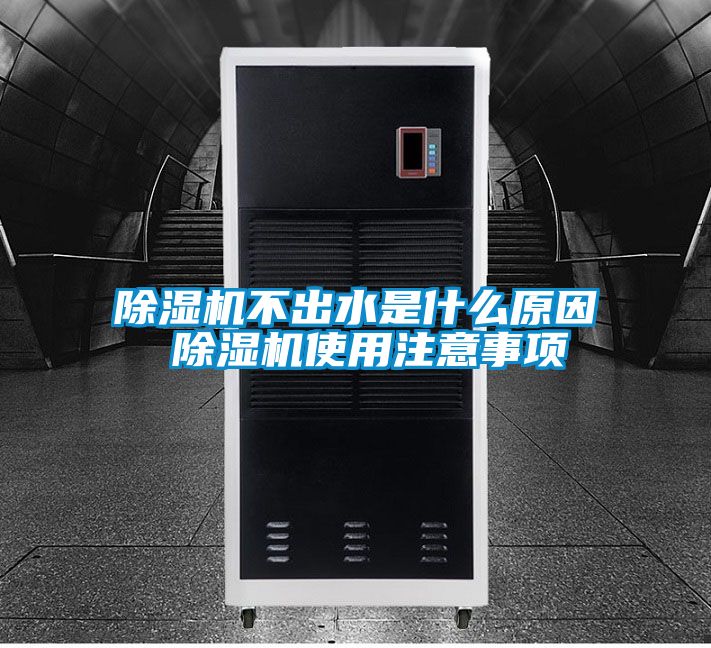 91视频链接下载不出水是什麽原因 91视频链接下载使用注意事項