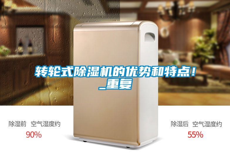 轉輪式91视频链接下载的優勢和特點！_重複