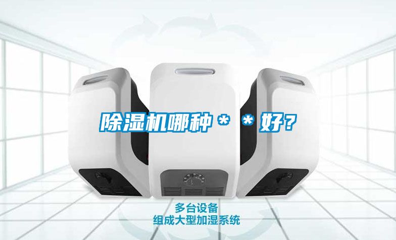 91视频链接下载哪種＊＊好？