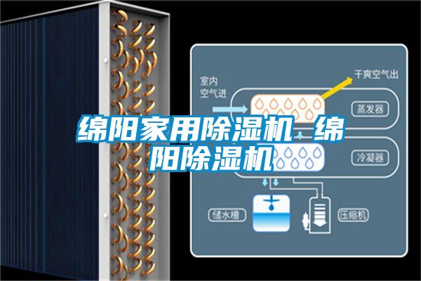 綿陽家用91视频链接下载 綿陽91视频链接下载