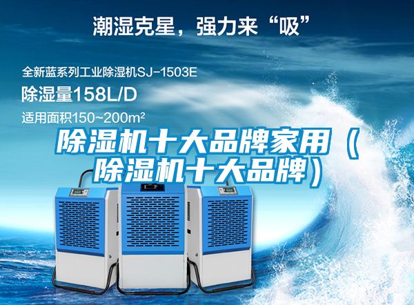 91视频链接下载十大品牌家用（91视频链接下载十大品牌）