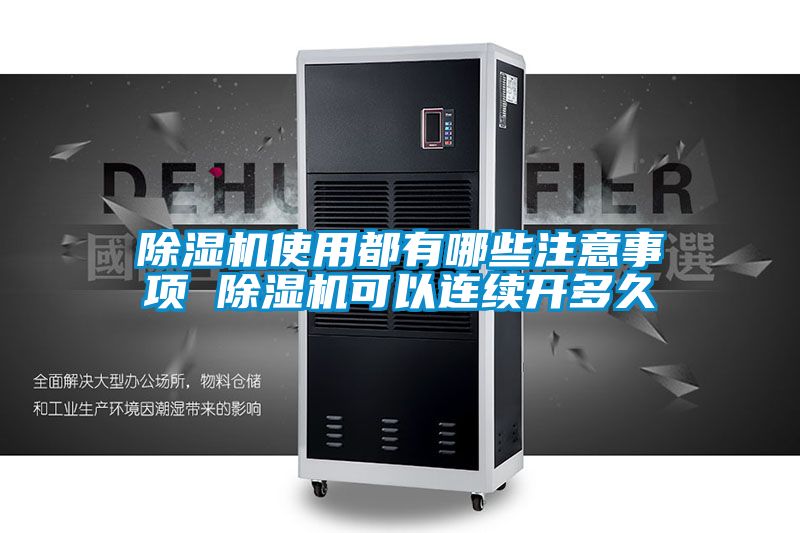 91视频链接下载使用都有哪些注意事項 91视频链接下载可以連續開多久