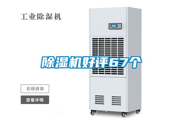 91视频链接下载好評67個