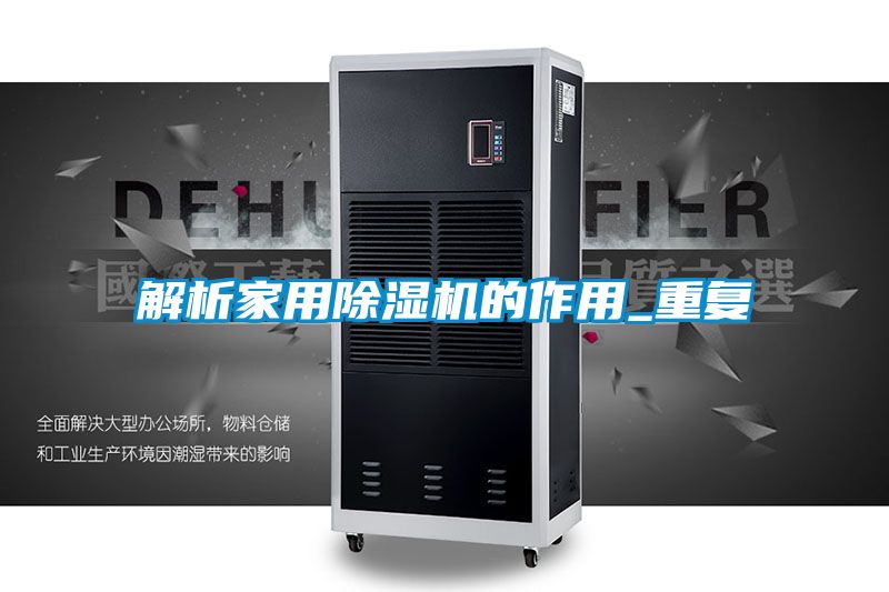 解析家用91视频链接下载的作用_重複