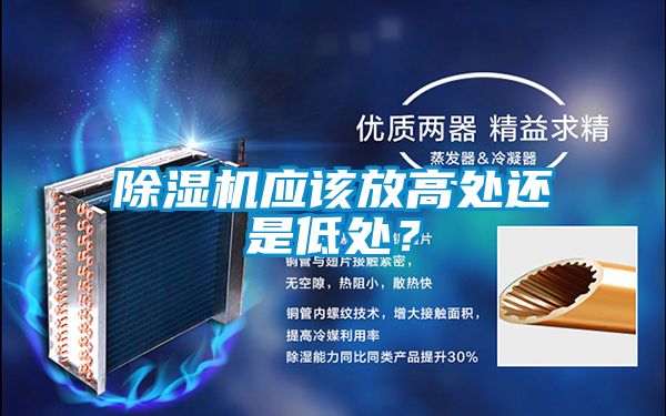 91视频链接下载應該放高處還是低處？