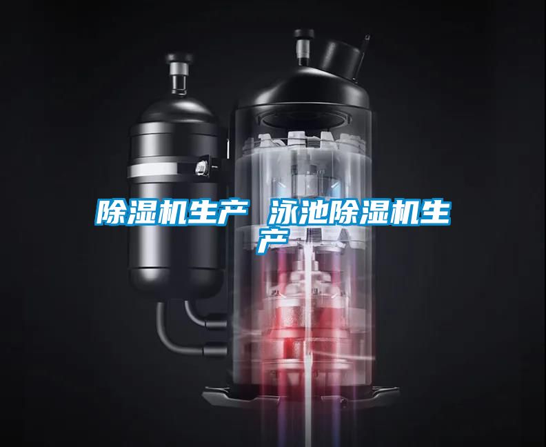 91视频链接下载生產 泳池91视频链接下载生產