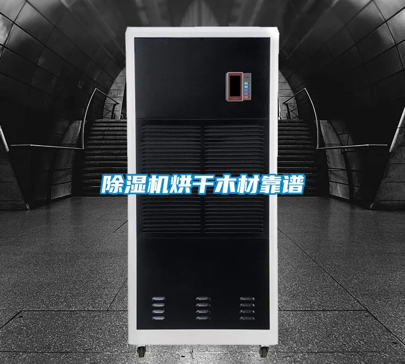 91视频链接下载烘幹木材靠譜